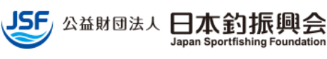 公益財団法人　日本釣振興会